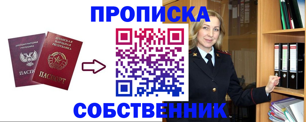 прописка поиск в Балашихе