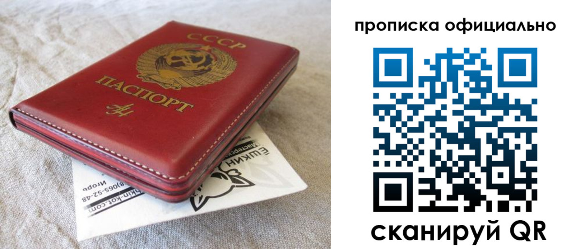 прописка иностранных граждан в Балашихе