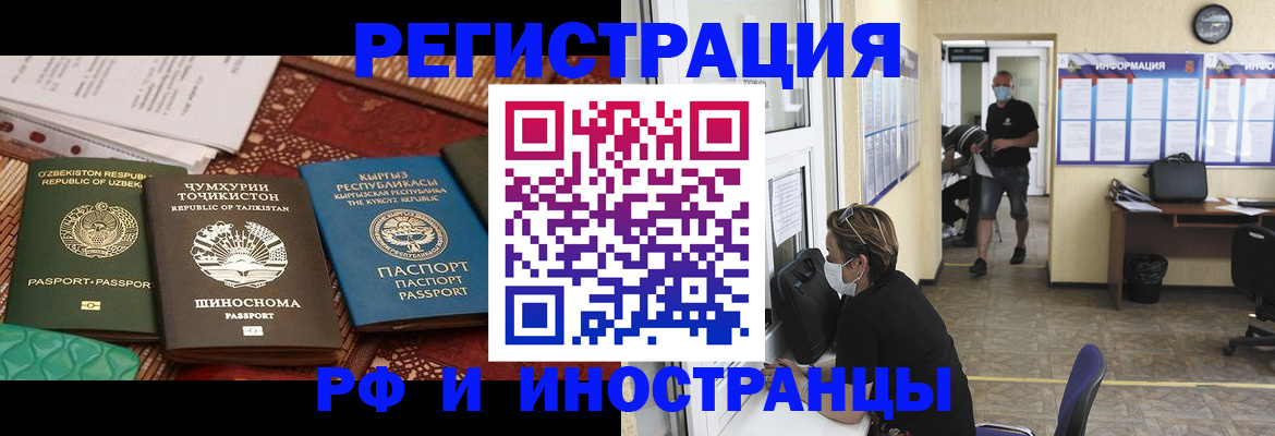 временная регистрация в квартире в Балашихе